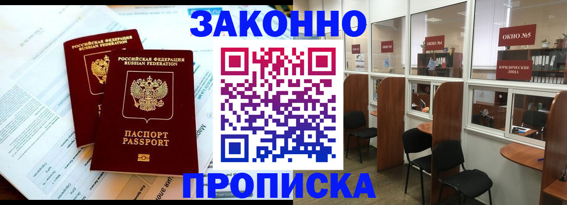 прописка от собственника в Слободской