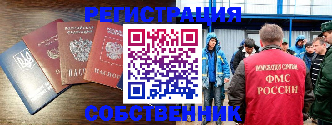 временная регистрация для всех в Слободской
