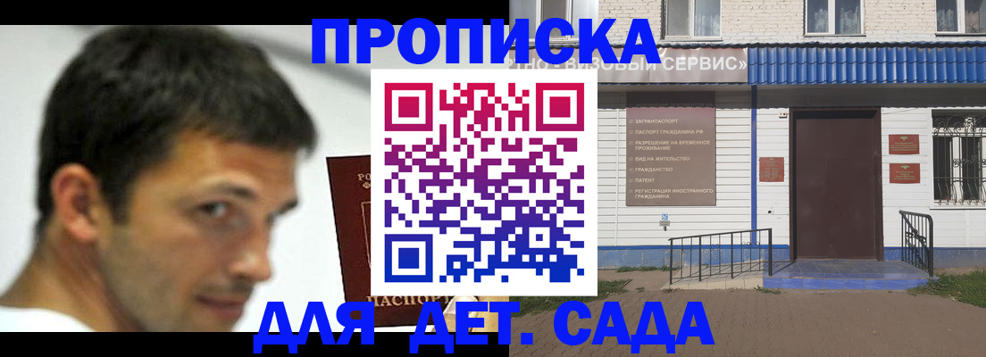 временная регистрация собственник в Слободской