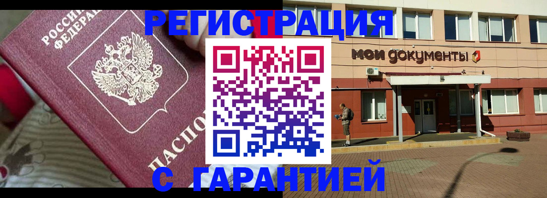 прописка для школы в Слободской