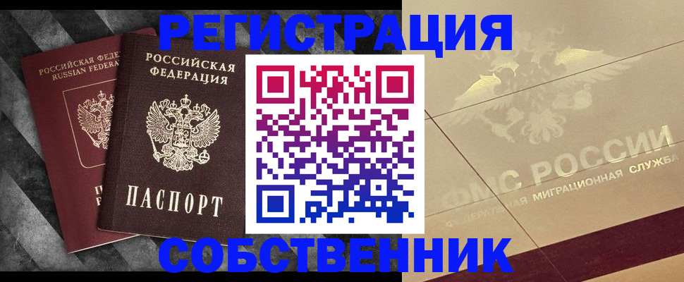 временная регистрация госуслуги в Слободской