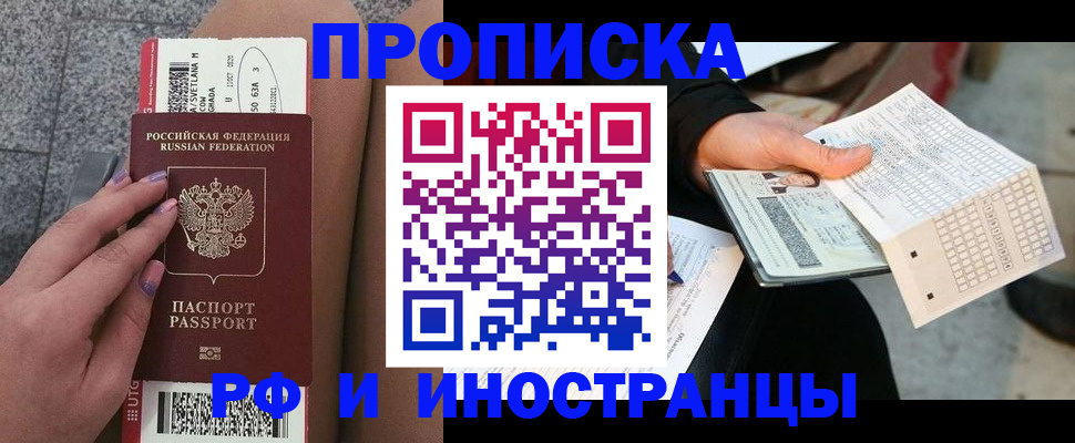 временная регистрация в квартире в Слободской