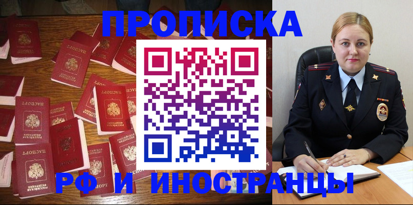 временная регистрация собственник в Слободской