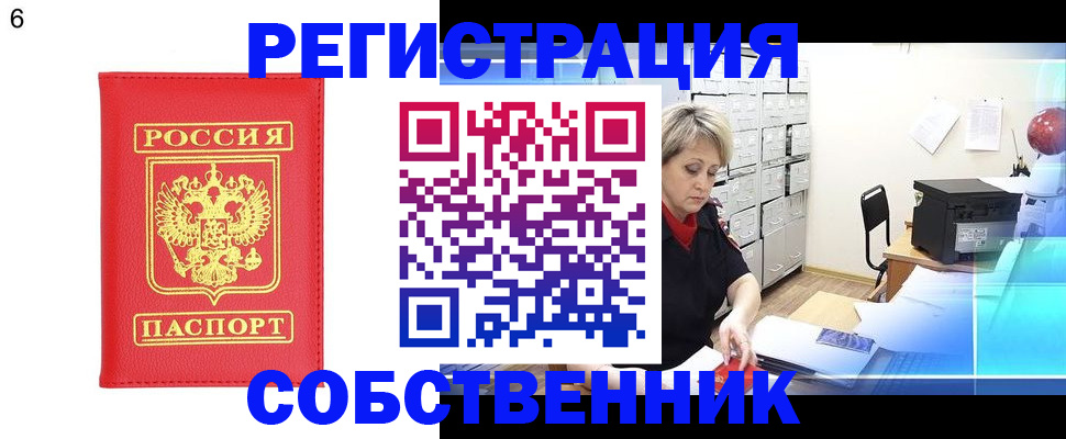 временная регистрация поиск в Слободской
