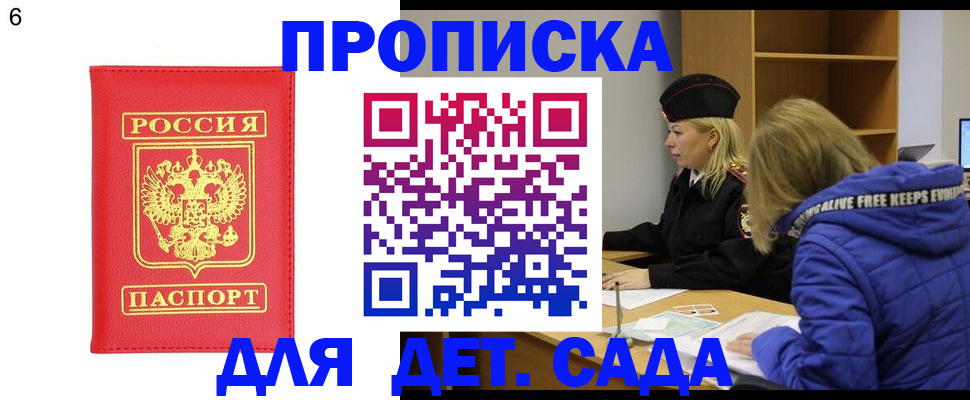 временная регистрация законно в Слободской