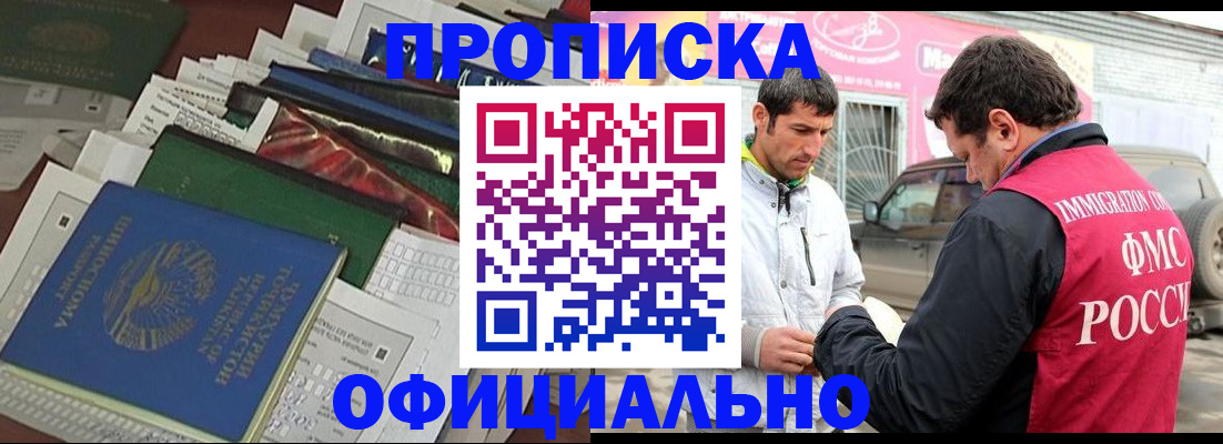 прописка для школы в Слободской