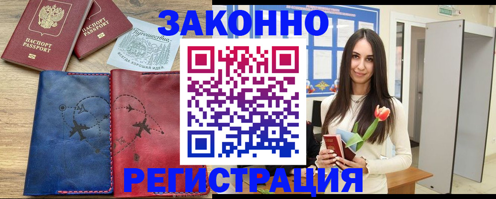 временная регистрация в квартире в Слободской
